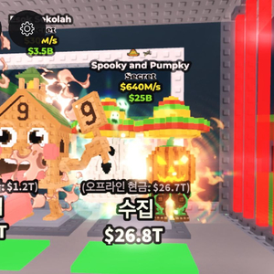 브레인롯즈 훔치기 640m펌킨