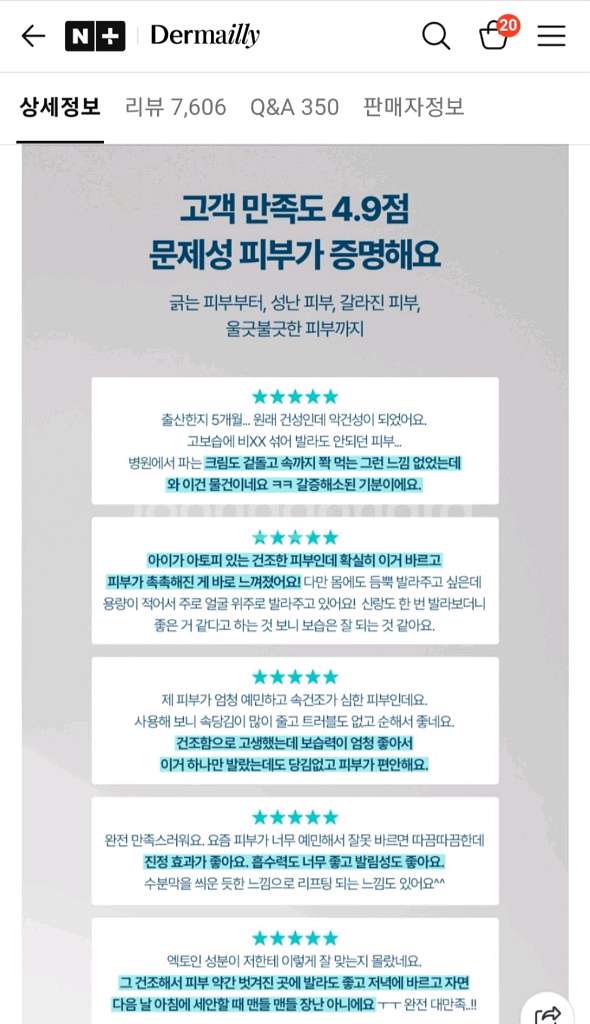 더마일리 엑토인 크림 새것(시슬리 에센스로션)--1