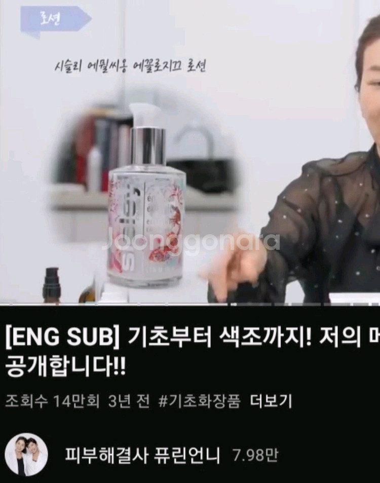 더마일리 엑토인 크림 새것(시슬리 에센스로션)--3