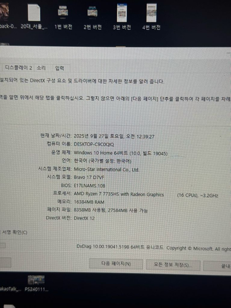 msi bravo 17 브라보 17 게이밍 노트북--3