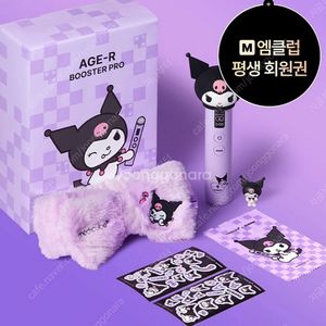 [1회사용][급처]메디큐브 에이지알 부스터 프로 쿠로미