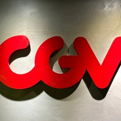 CGV 영화 예매 해드려요