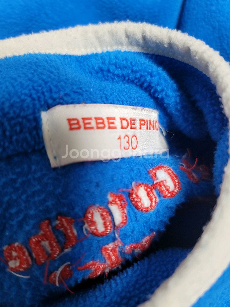 베베드피노 반집업 플리스 130사이즈 상태굿--2