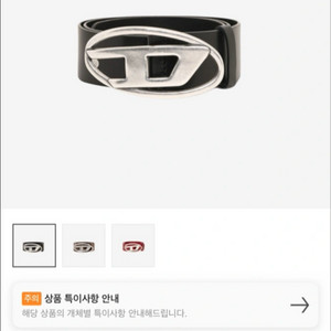 디젤 B-1DR 레더 벨트