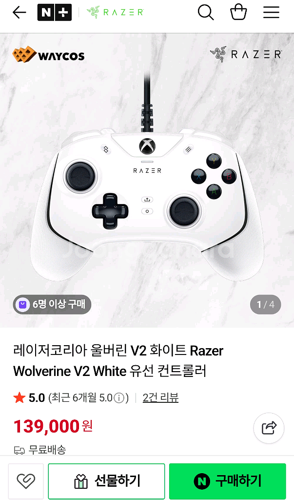 레이저 울버린 V2 화이트 게임패드--0