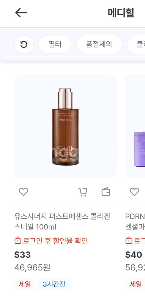 메디힐 기능성 퍼스트에센스 100ml(설화수 자음생 크림)--1