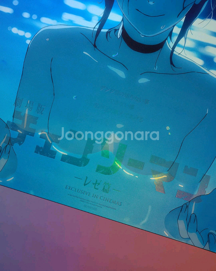 체인소맨 레제 포스터 아트그라피 포스터 세트 아그라--6