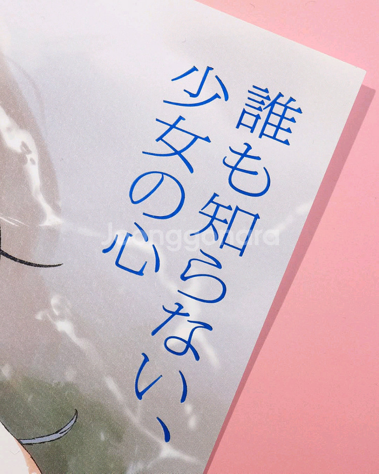 체인소맨 레제 포스터 아트그라피 포스터 세트 아그라--9