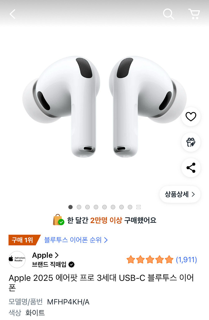 에어팟 프로3 미개봉 선물하기--0