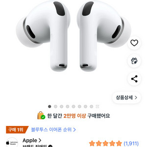 에어팟 프로3 미개봉 선물하기