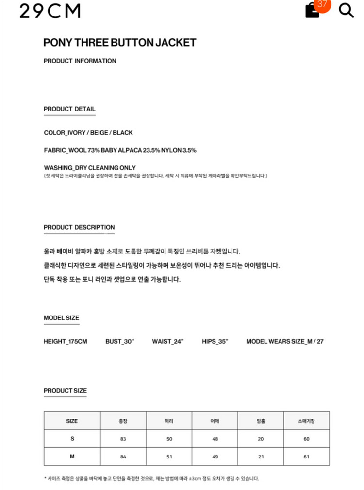 블러썸에이치컴퍼니 포니 더블브레스트 자켓 코트(차정원착용)--4