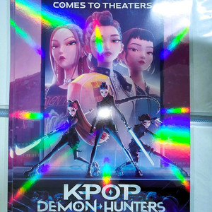케이팝 데몬 헌터스 (케데헌) 스페셜 싱어롱 포스터