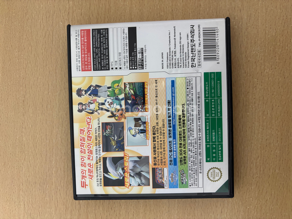 닌텐도 DS 포켓몬스터 화이트 2 곽팩 포함--2