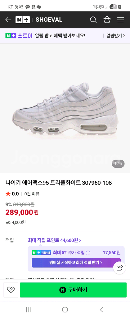 나이키 에어맥스95 운동화--0