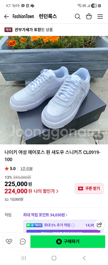 나이키 에어포스 쉐도우--3