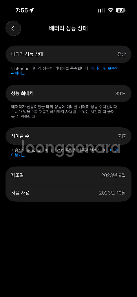 아이폰 15 핑크 128gb--9