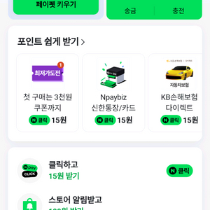 네이버페이 포인트 7,100