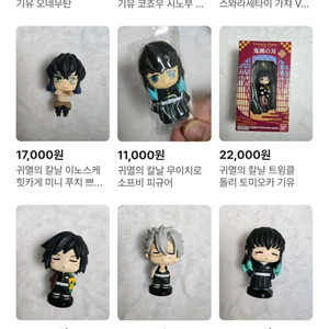 귀멸의 칼날 피규어 기유 무이치로 사네미