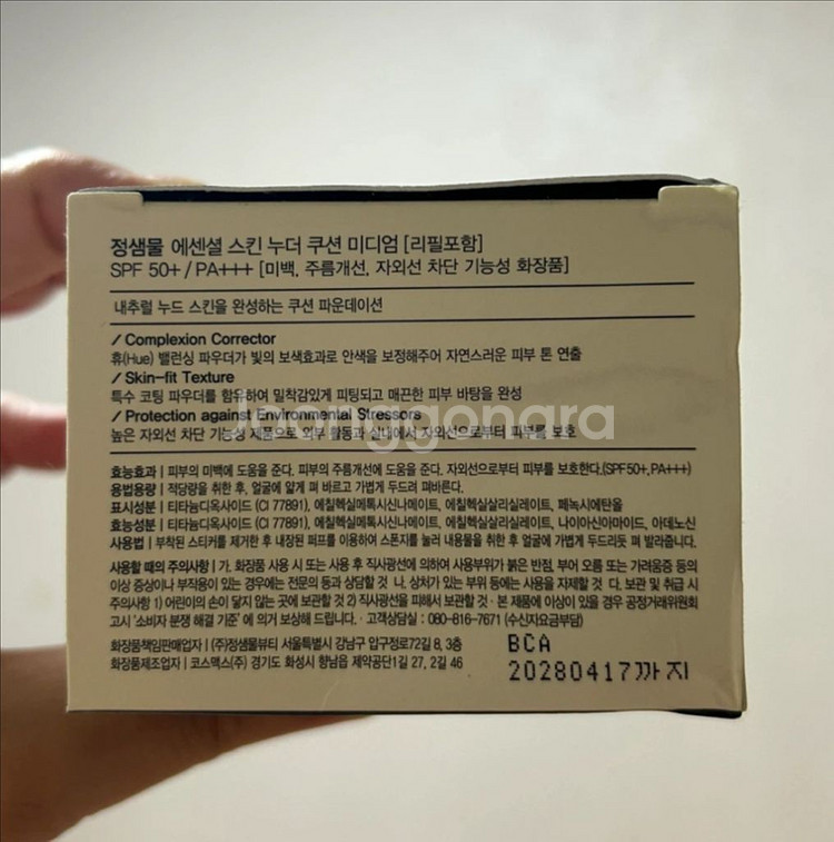 정샘물 누더 쿠션 미디엄 미개봉--0