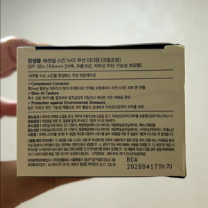 정샘물 누더 쿠션 미디엄 미개봉