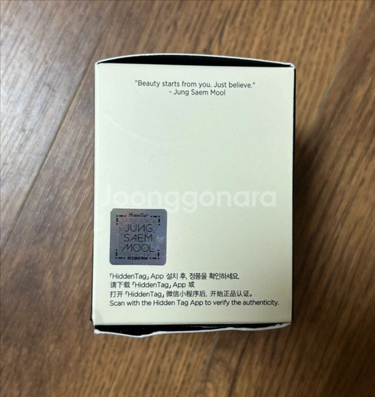 정샘물 누더 쿠션 미디엄 미개봉--1