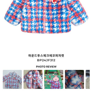 베베드피노 하운드투스체크에코퍼 새상품 100 새상품 최저가