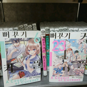 뻐꾸기 커플 만화책 1-25권 전권 거의 미개봉