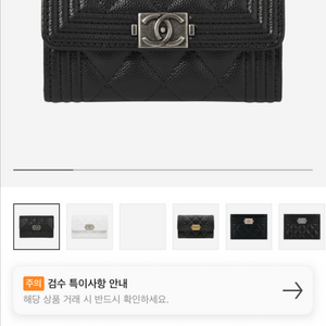 샤넬 보이 플랩 은장 카드지갑