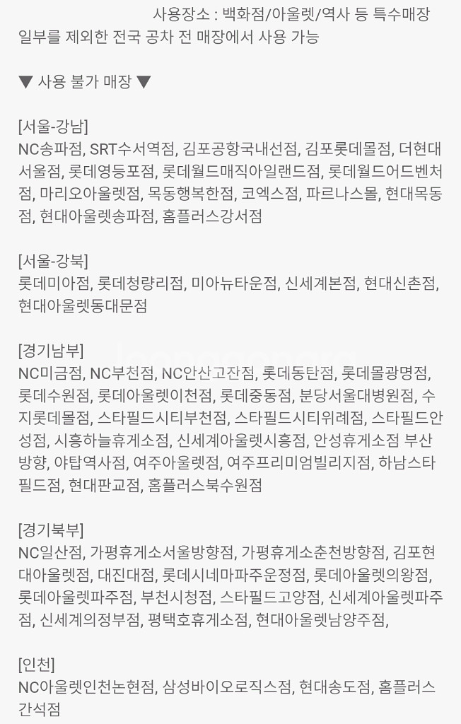 공차 모바일 금액권 1만원권 기프티콘 1장 팝니다(분할사용가능)--2