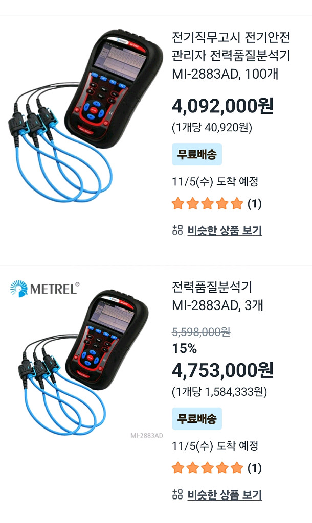 전력품질분석기--0