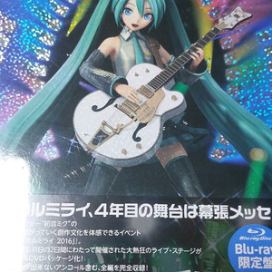 하츠네 미쿠 마지컬미라이 2016 블루레이 초회한정반