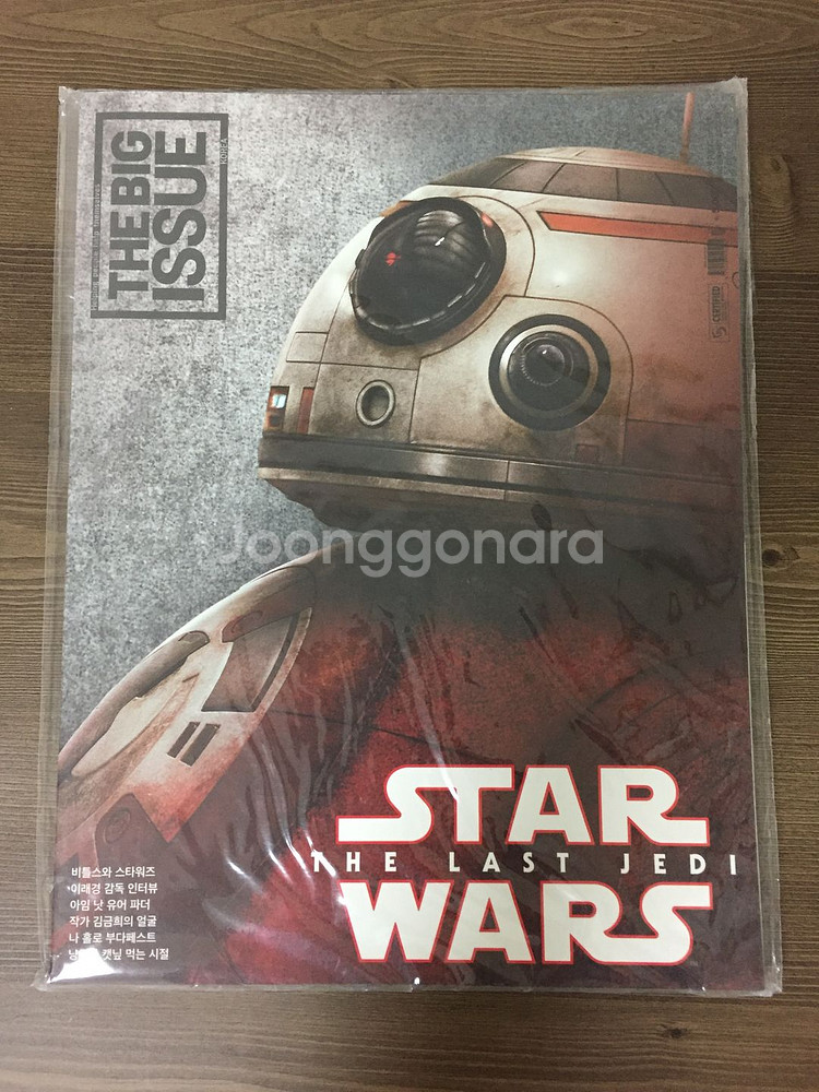 택포) 고전 국내 잡지 빅이슈코리아 169호 스타워즈 굿즈 영화--0