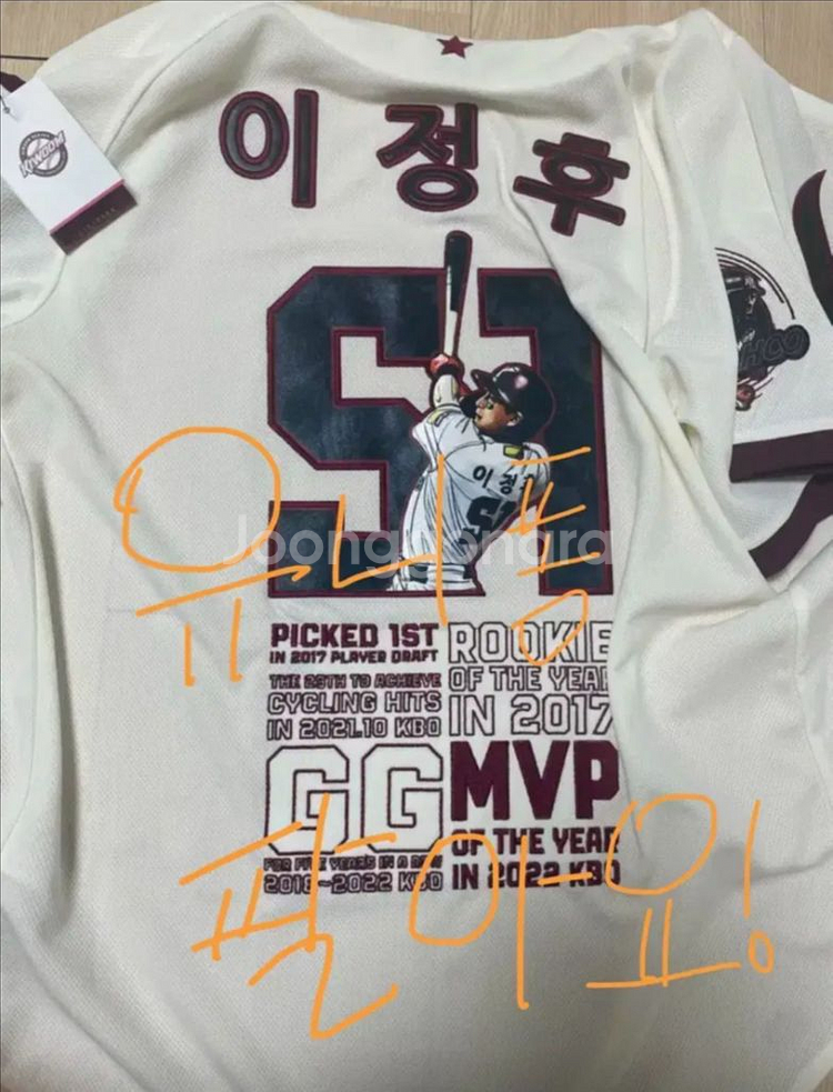 키움히어로즈 이정후 선수 플레이어 야구 유니폼 팔아요--0