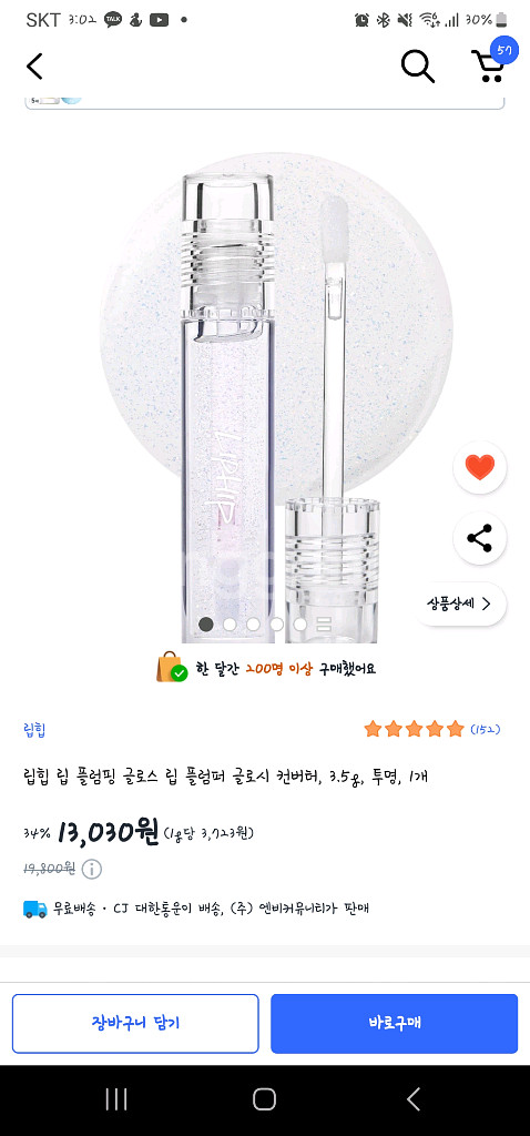 립힙 립 플럼핑 글로스 3.5g 투명--0