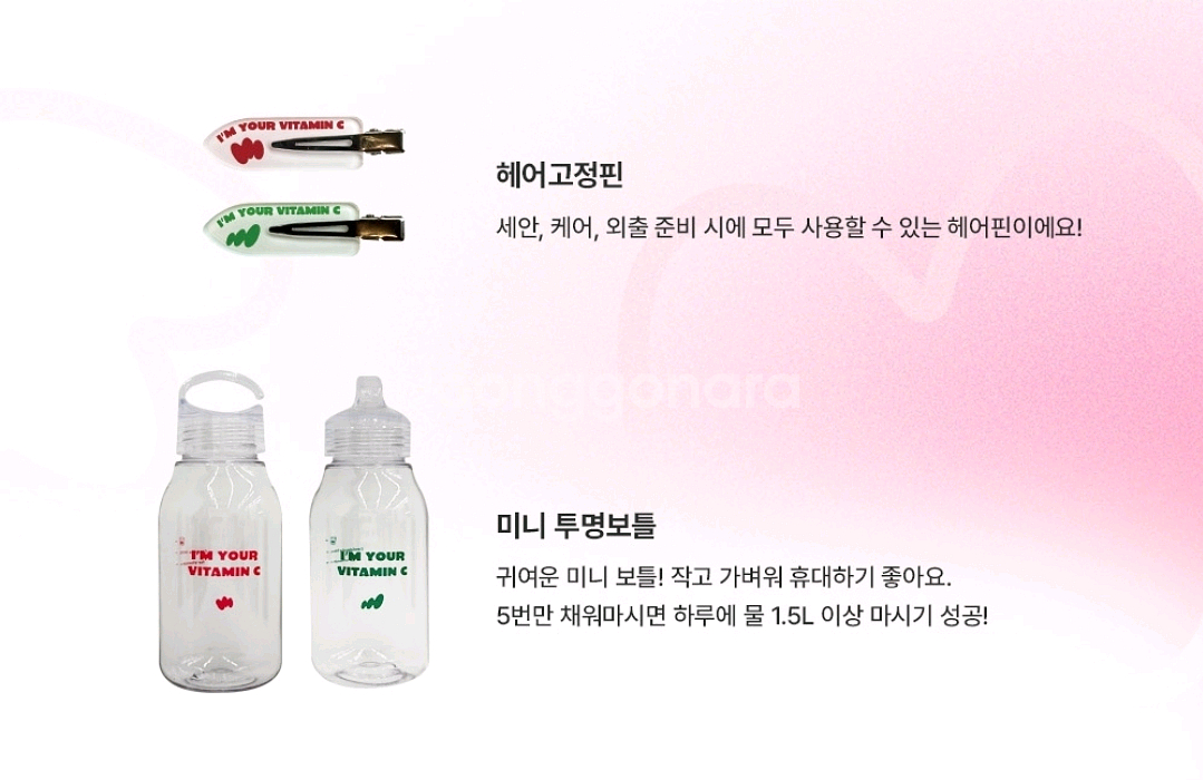 미니 투명보틀, 헤어 고정핀 일괄--0