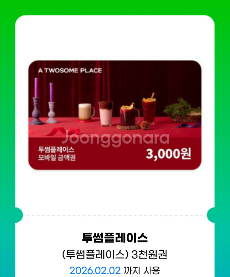 투썸플레이스 모바일 금액권 3천원권 기프티콘 1장 팝니다(분할사용가능)--0
