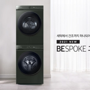 (부산)삼성 비스포크 그랑데 AI 세탁기 + 건조기 세트
