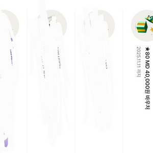 스타벅스 모바일 쿠폰