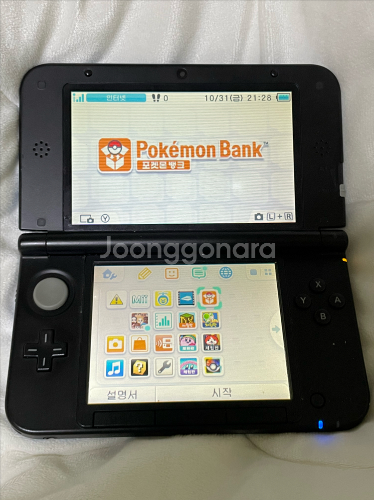 닌텐도 3ds xl 파랭이--2