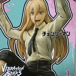 반다이 바이브레이션 스타즈 파워II 체인소맨 피규어