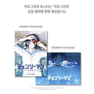 [구매] 체인소맨 레제 아트그라피 좌석 티켓 구매