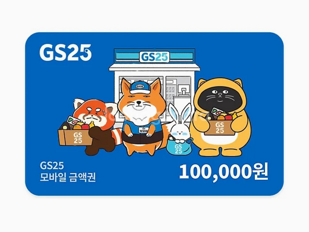 GS25 모바일 금액권 10만원권--0