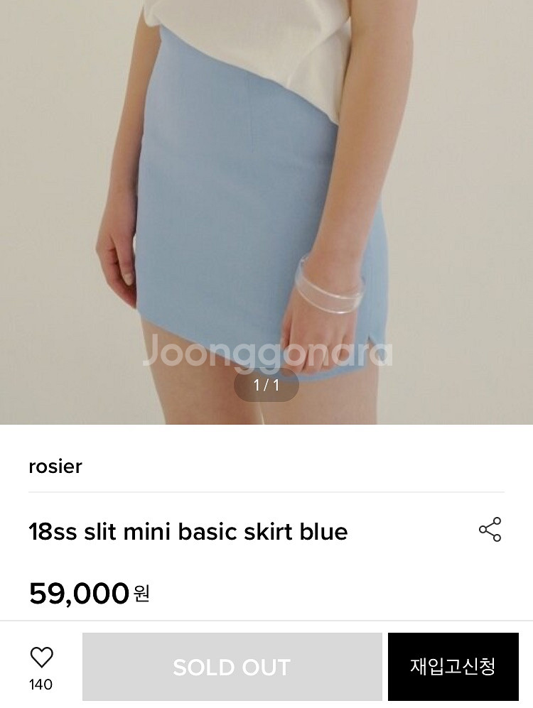 택포) 로지에 하늘색 슬릿 h라인 미니스커트 결혼식 하객룩 졸업사진 w컨셉 무신사 에이블리 지그재그--0