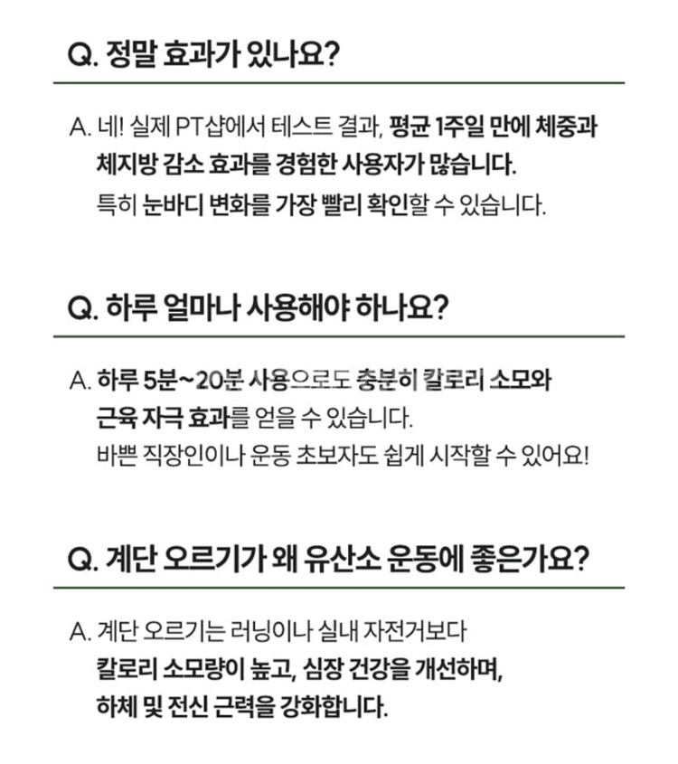 [1회사용] 다이어트학교 천국의계단 (정가25만원)--2