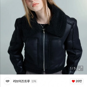 아크릴 소재 가죽자켓