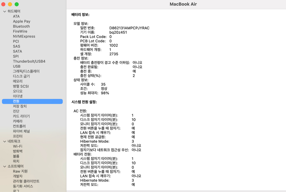 맥북에어 13인치 2020 m1, 7 core, 256GB, 8GB + 매직마우스 팝니다! 이미지