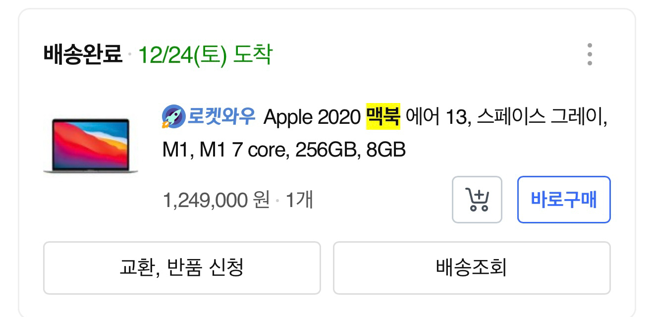 맥북에어 13인치 2020 m1, 7 core, 256GB, 8GB + 매직마우스 팝니다! 이미지