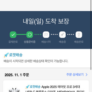 애플 에어팟 프로 3세대