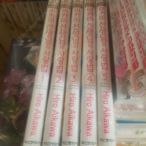 미카미선생님의 사랑법 (소장용 만화책)