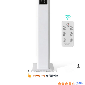 대우어플라이언스 10L 초음파 대용량 가습기 (DEH-H320T) 리모컨 포함